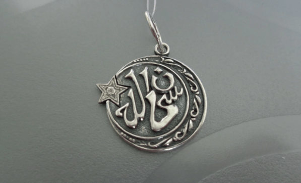 amuleto de boa sorte islámica